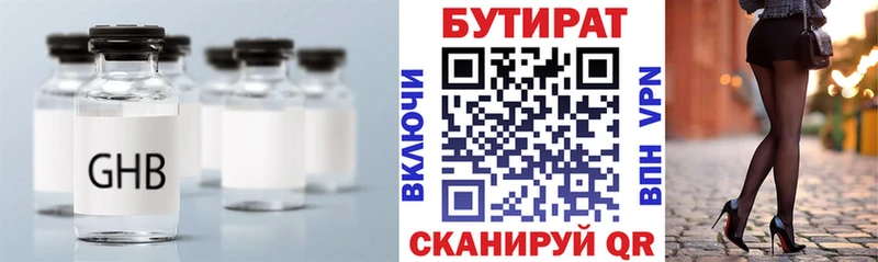 Бутират жидкий экстази  что такое наркотик  Корсаков 