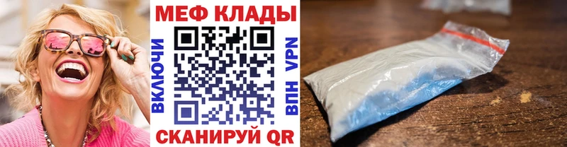 МЕФ кристаллы где купить наркотик Корсаков
