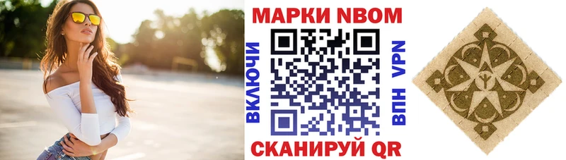 что такое наркотик  Корсаков  Марки N-bome 1,8мг 